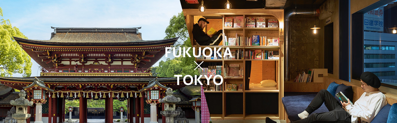 FUKUOKA x TOKYO