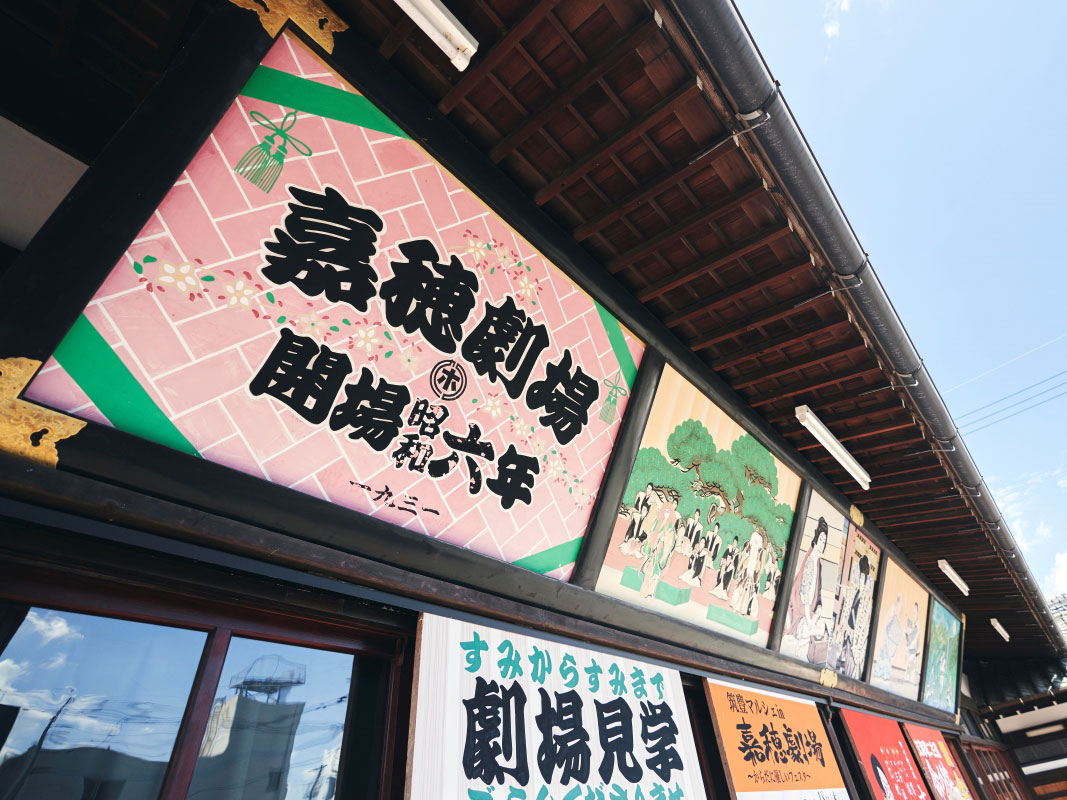 Kaho Gekijo Kabuki Theater_4