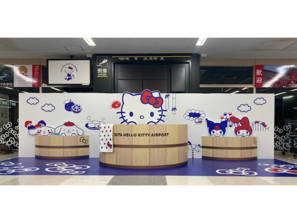 Oita Airport