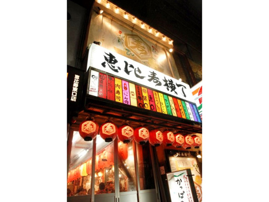 Ebisu Yokocho_2