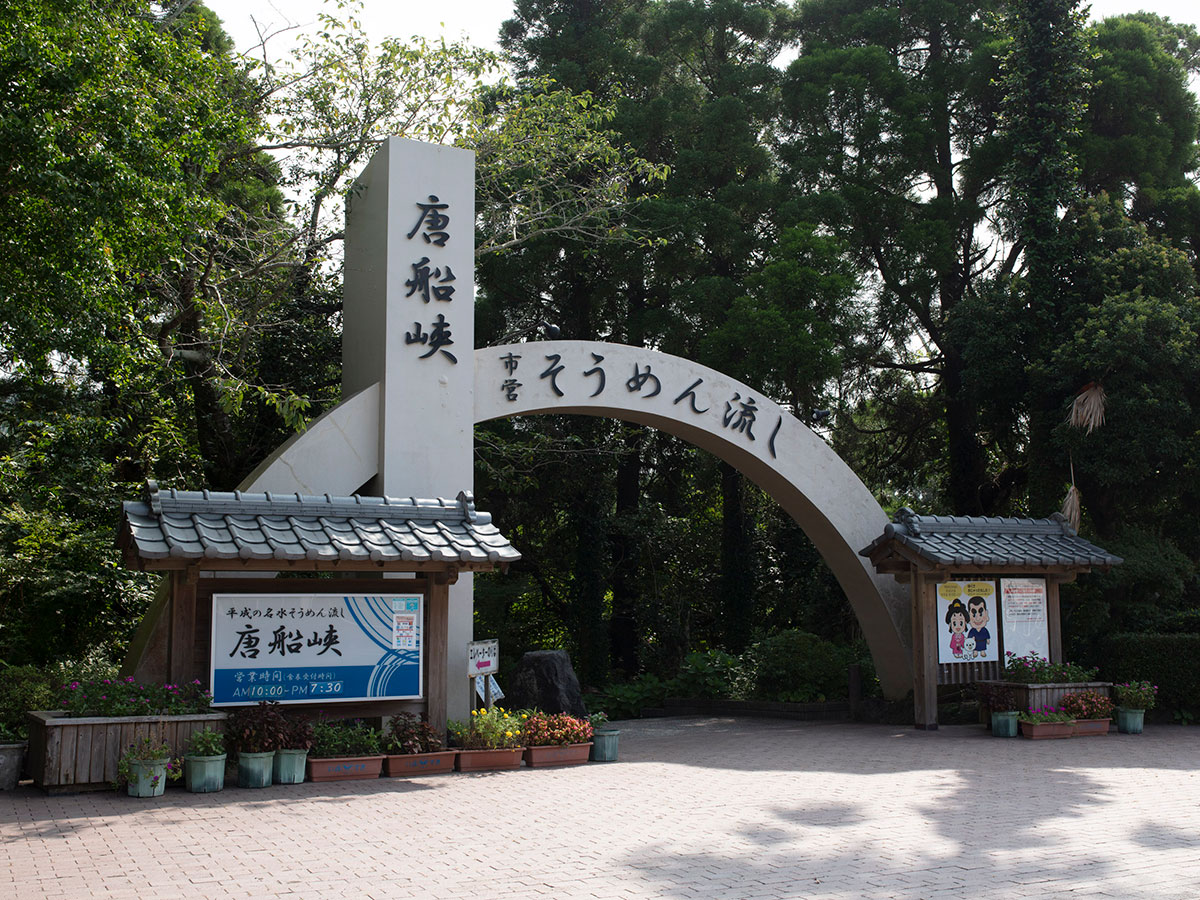Tosenkyo Somen Nagashi_3